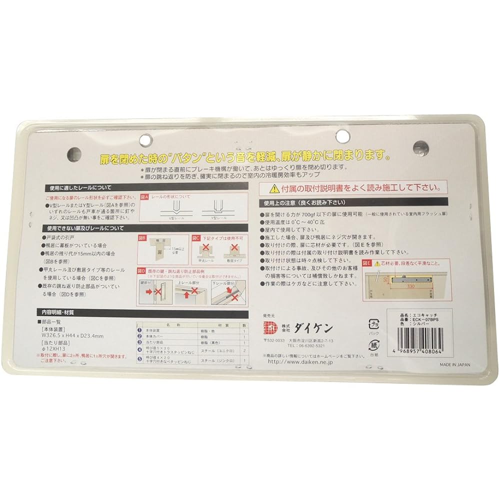 Daiken P Eco Catch ECK-07BPS Silver