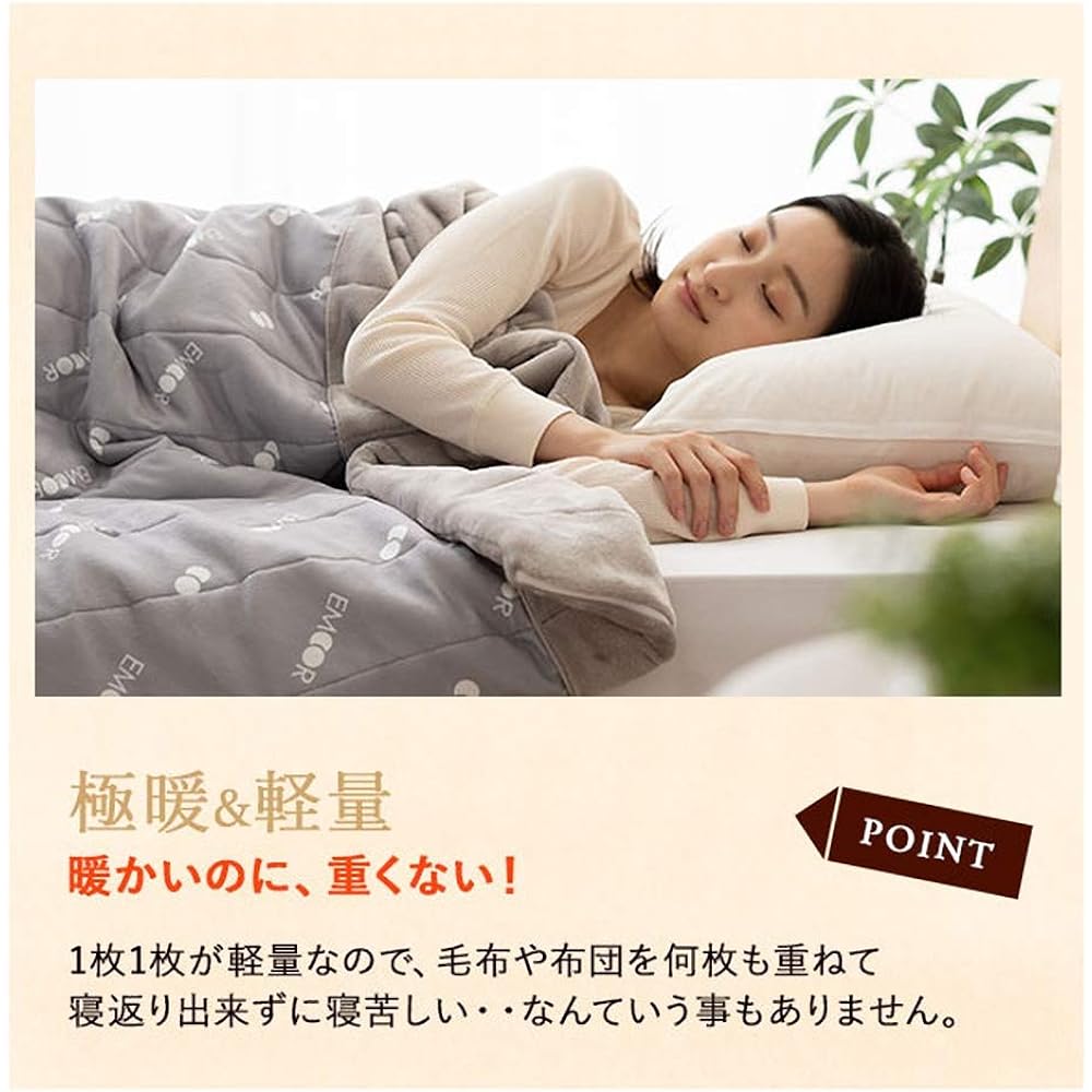 Emur Blanket, Single, Super Warm, 6 Layer, 6 Layer Blanket, Lightweight, Generates Heat, Retains Heat, Quiet, Can Also Be Used as a Cover, Futon, Gray