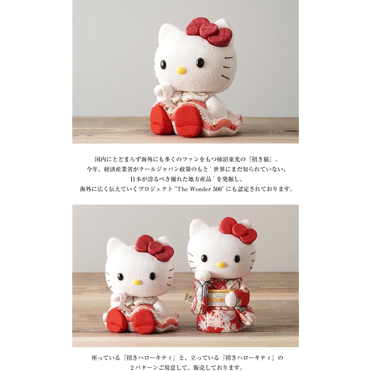 Lucky Hello Kitty (sitting) [red] Hello Kitty, Hello Kitty, doll, Toko Kakinuma, wooden doll, lucky cat, Kakinuma doll