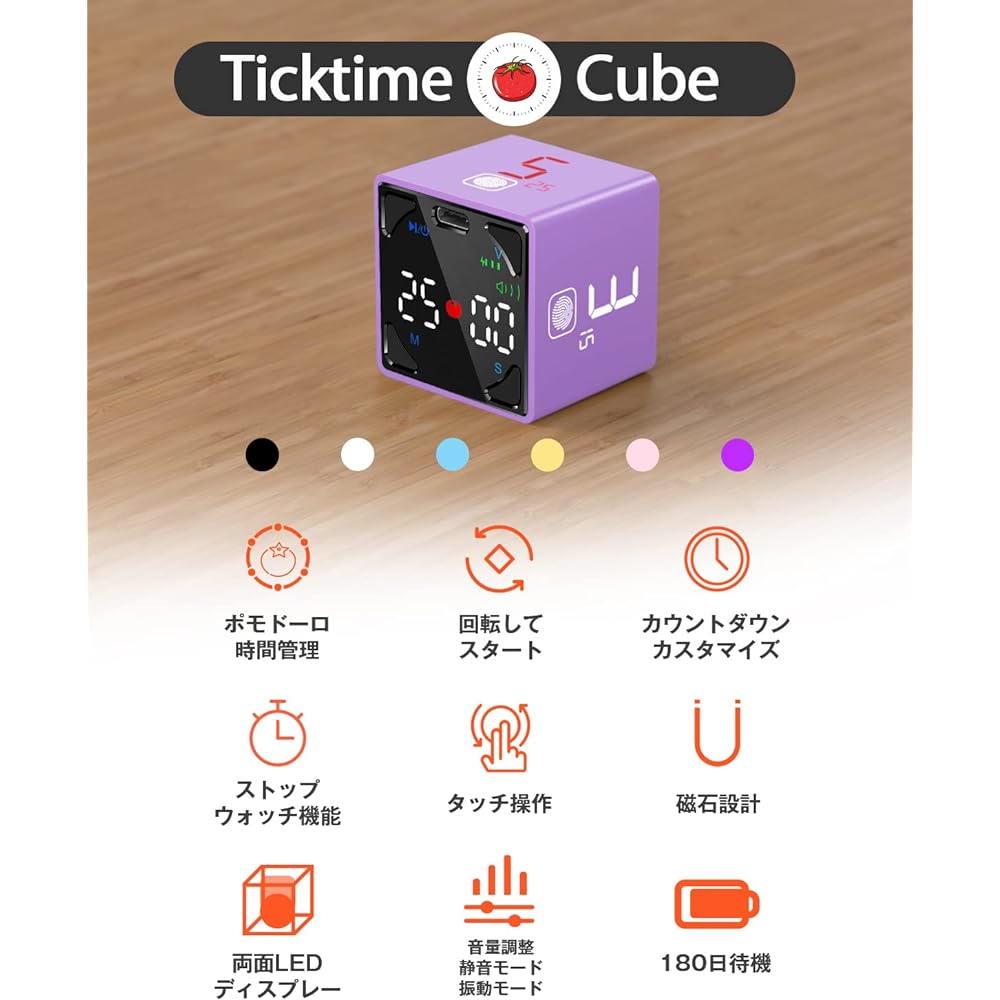TickTime Cube Pomodoro Timer, Double-Sided LED Panel, Tap Operation, Kitchen Timer, 3-Level Volume Adjustment/Quiet Mode/Vibration Mode, Pause, For Kitchen/Study/Test/Classroom/Meeting/Cooking/Baking/Sport/Lunch Break Type-C Charging, Magnet Included, Ja
