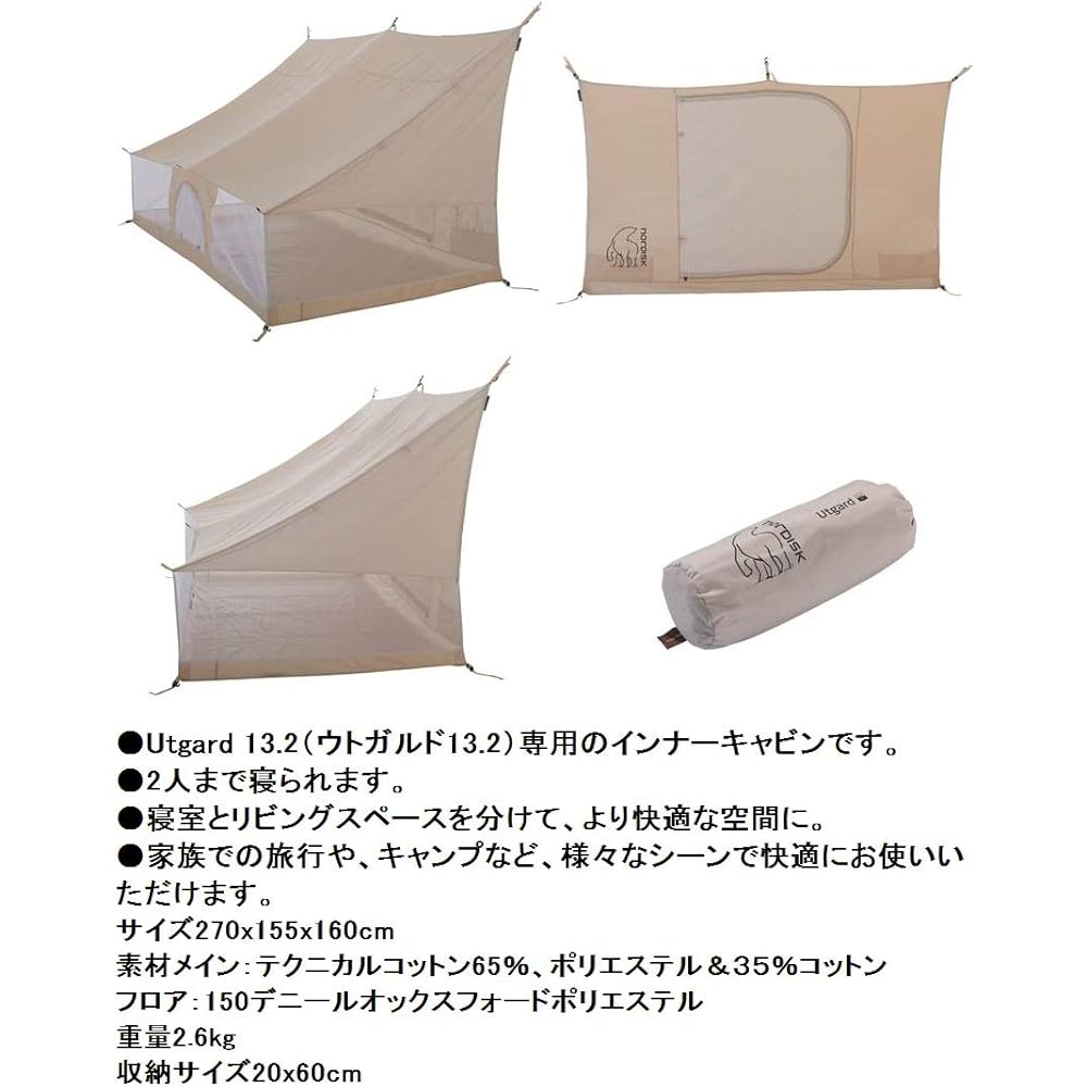 NORDISK Inner Cabin Utgard 13.2 (1pc) 144010