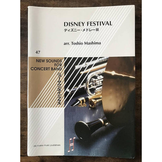 Wind Orchestra Score, Toshio Mashima, Medley III, New Sounds in Brass, DeHaske Edition, Score and Parts Set