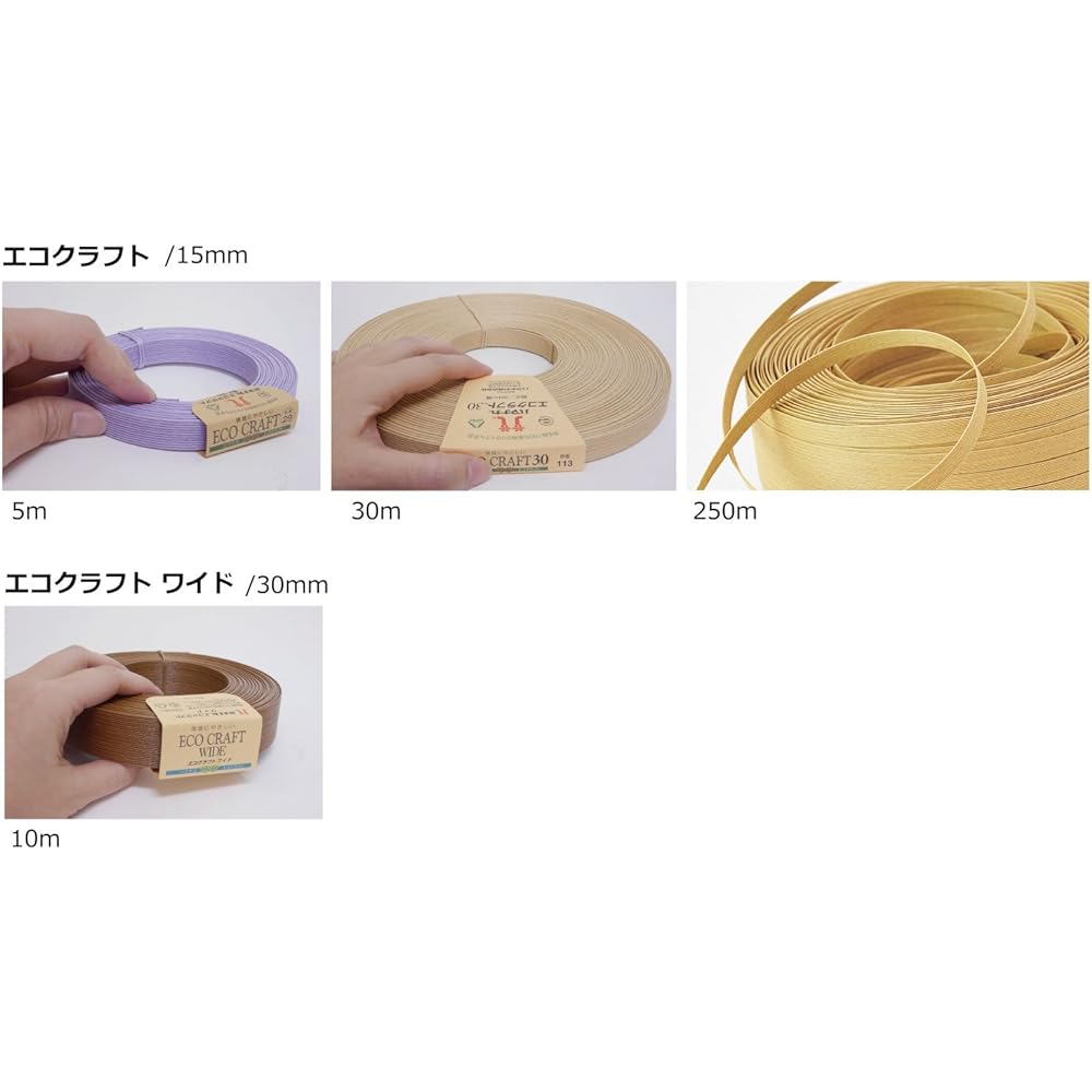 Hamanaka Eco Craft 250m roll NO.201 (Beige)