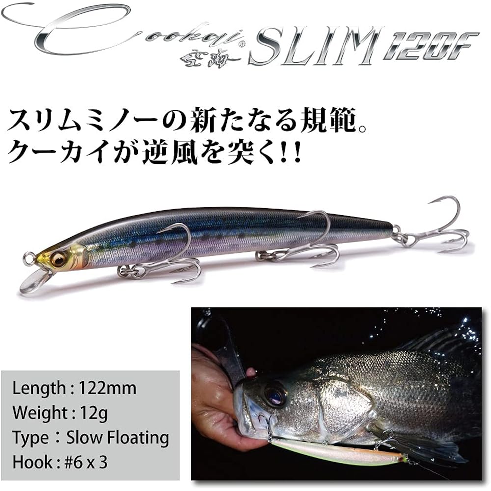 Megabass Cookai SLIM 120 GP Sparkling Chart Head