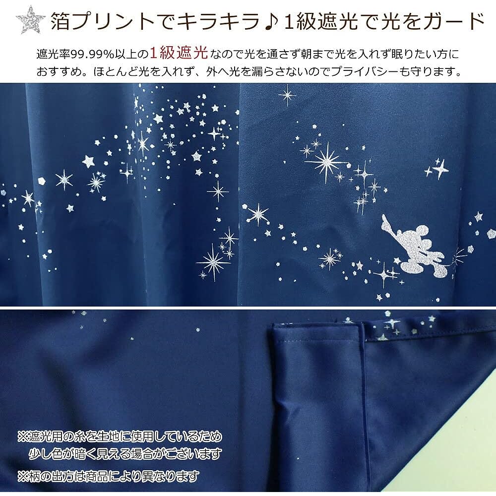 Disney 《Made in Japan》Mickey Fantasia Lamé 1st Grade Blackout Heat Shielding Curtain Set of 2 Width 100 x 110cm Length SB-569-D