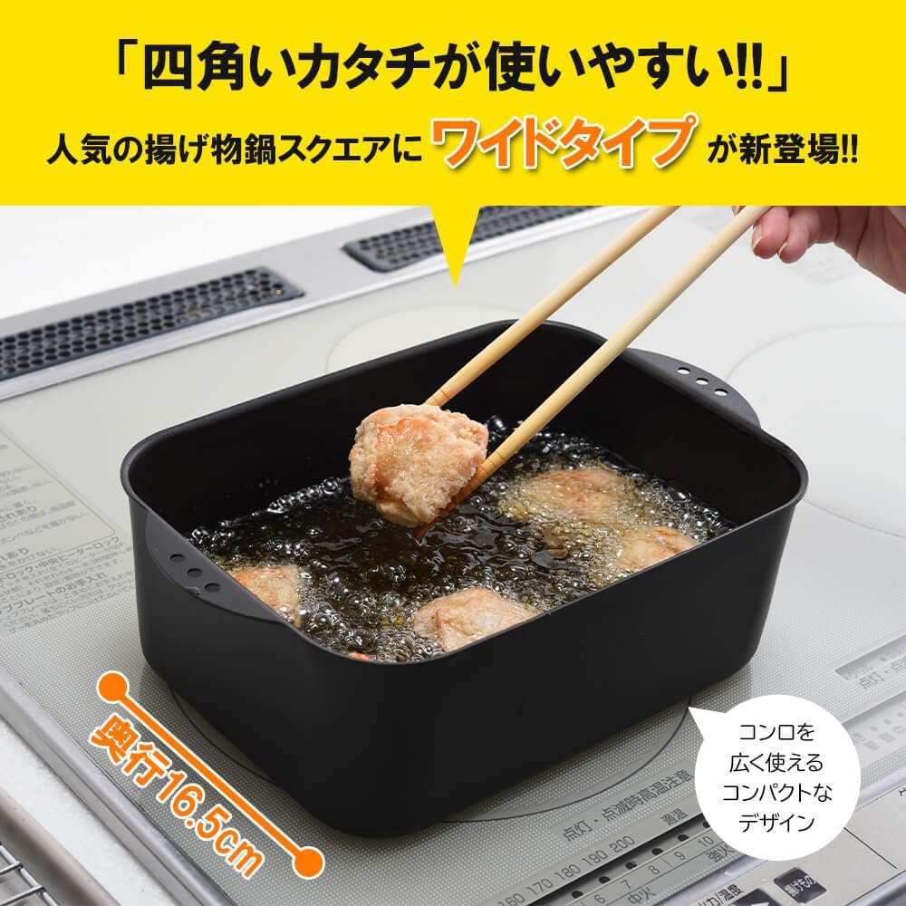 Tempura Pot, Made in Japan, Iron, Stainless Steel, Deep-Fried Pot, Square, Square Wide Type, Depth 16.5cm