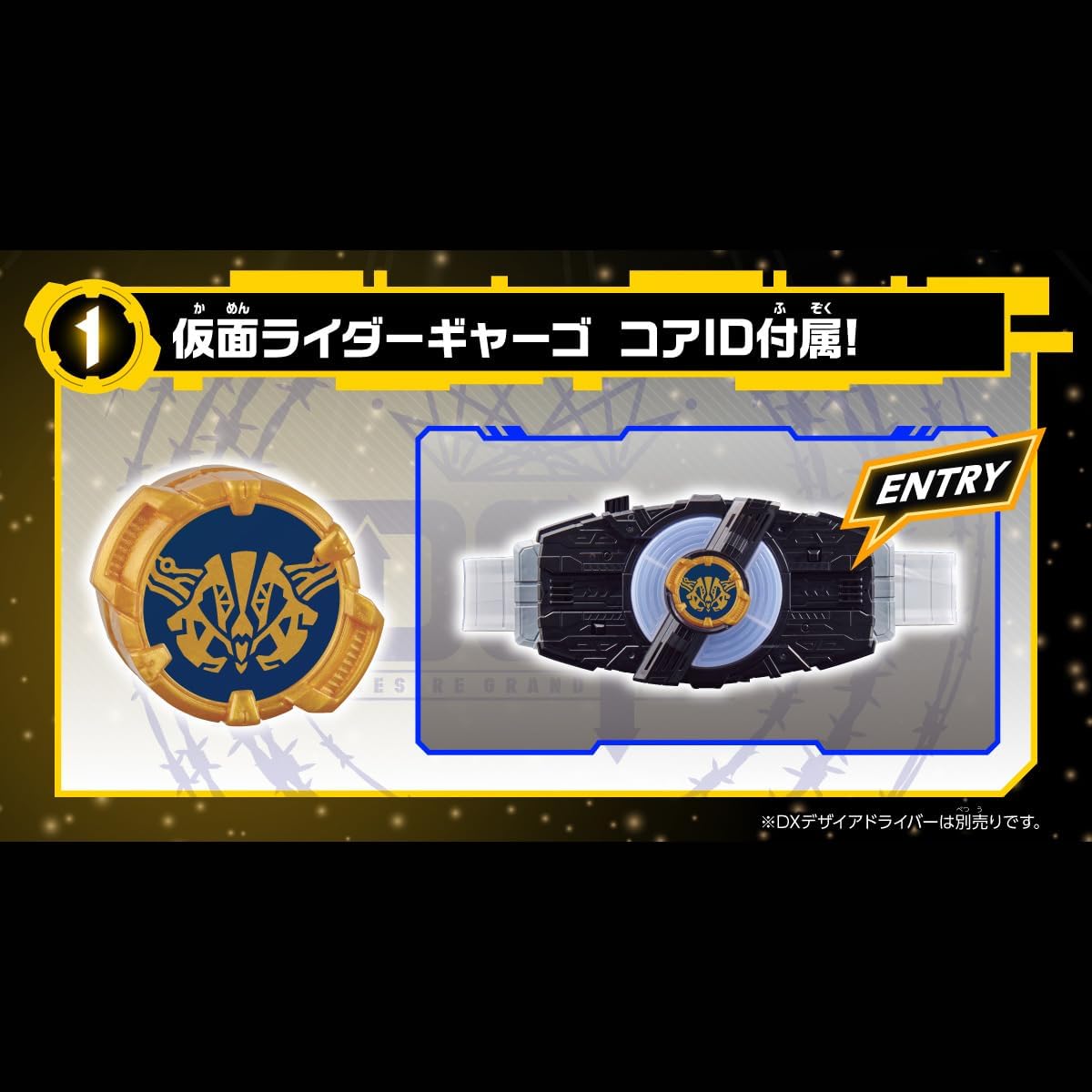 [Bandai] DX Fantasy Rays Buckle