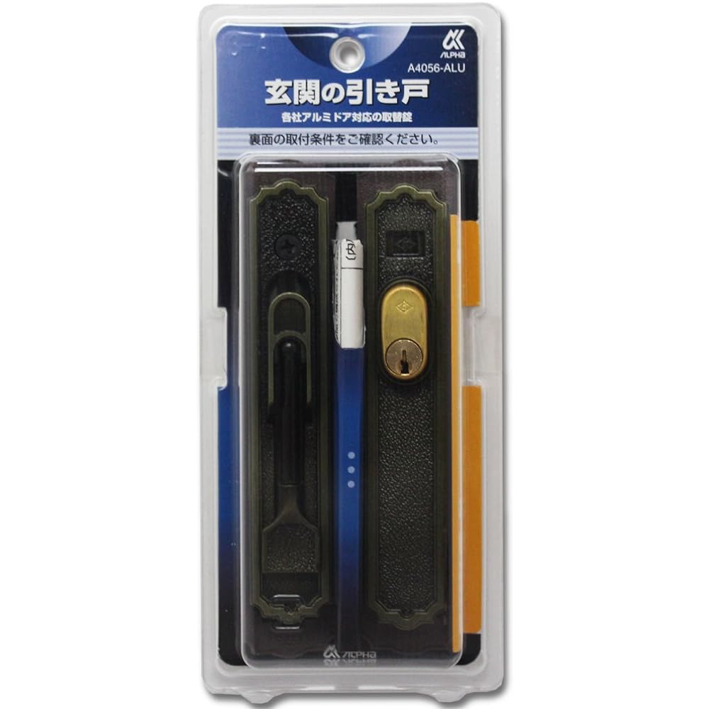 ALPHA Replacement lock for sliding door A4056-ALU
