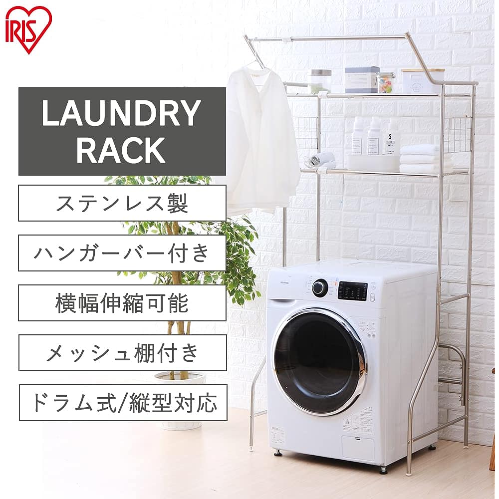 Iris Ohyama Laundry Rack All Stainless Steel Width 67~103 x Depth 63.5 x Height 190cm AS-192LR