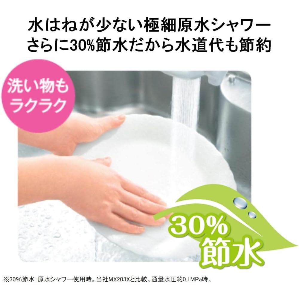 Toray Trevino Water Purifier Direct Faucet Type Cassetti Series High Removal Type with 1 Cartridge MK207X