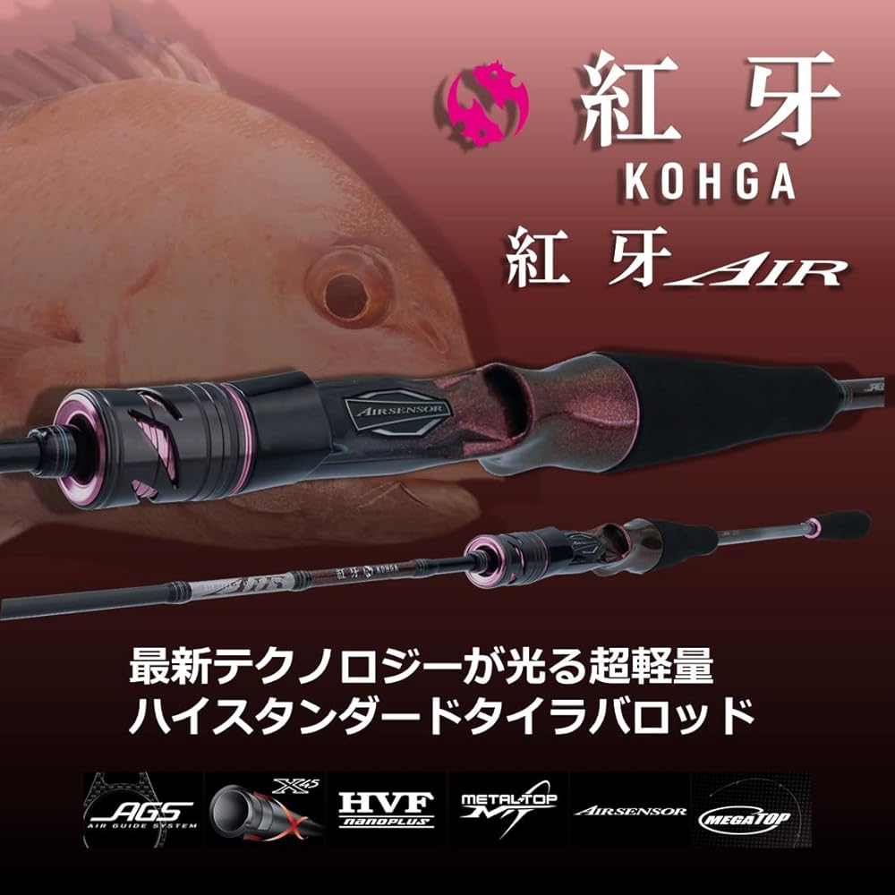 DAIWA Tairaba 21 Koga AIR various