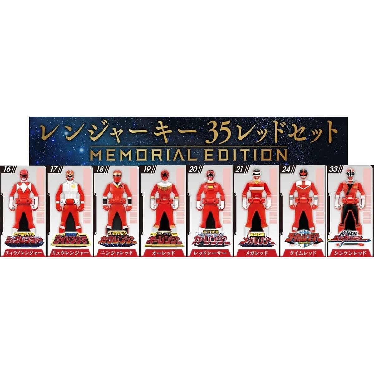Ranger Key 8 types 35 Red Set 57DJ