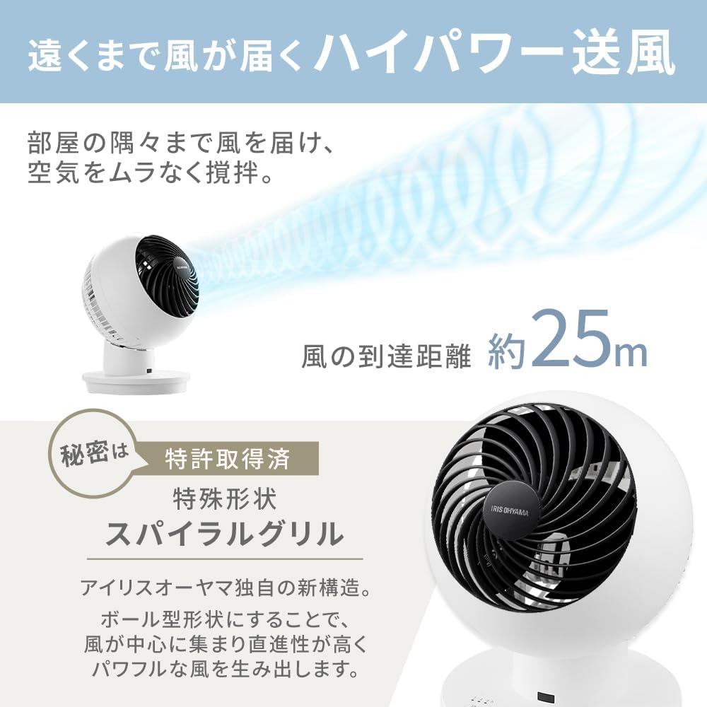 Iris Ohyama Circulator Eye, Quiet, Up/Down/Left/Right Swing, 18 Tatami Mats, Powerful Air Blower, Compact, Remote Control Included AZ-SC15TEC-W