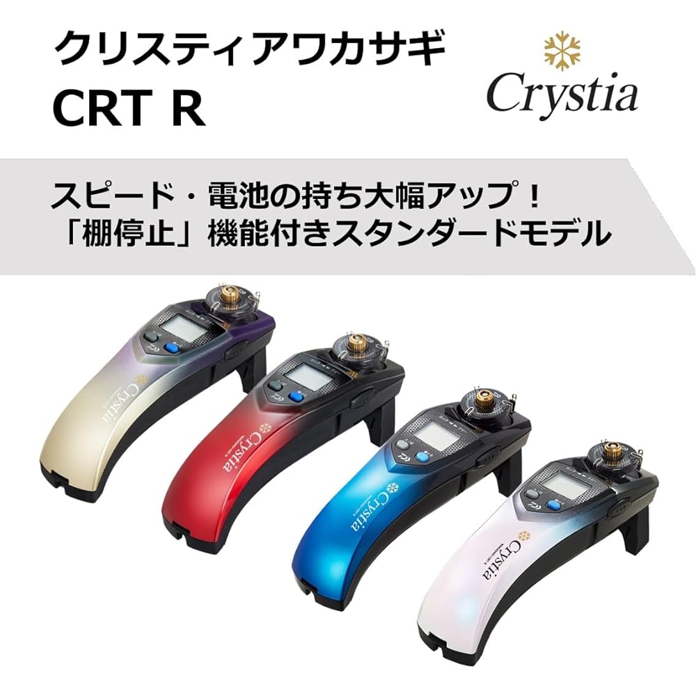 DAIWA Electric Reel Christia Wakasagi CRT R Various