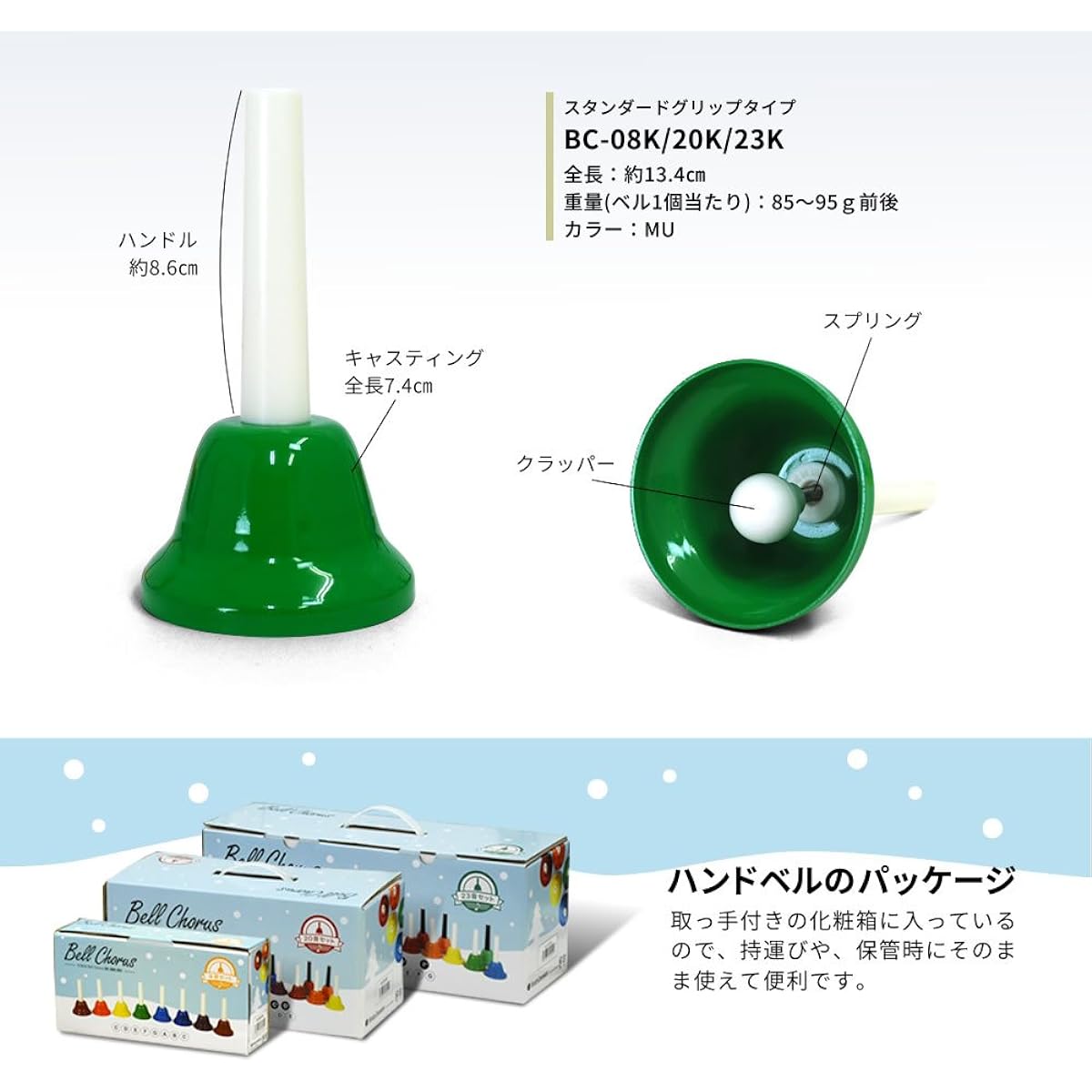 Music bell (hand bell) 23 notes BC-23K/MU [Multicolor] Comes with special case [BCC-60] Sakura Musical Instruments Original Set