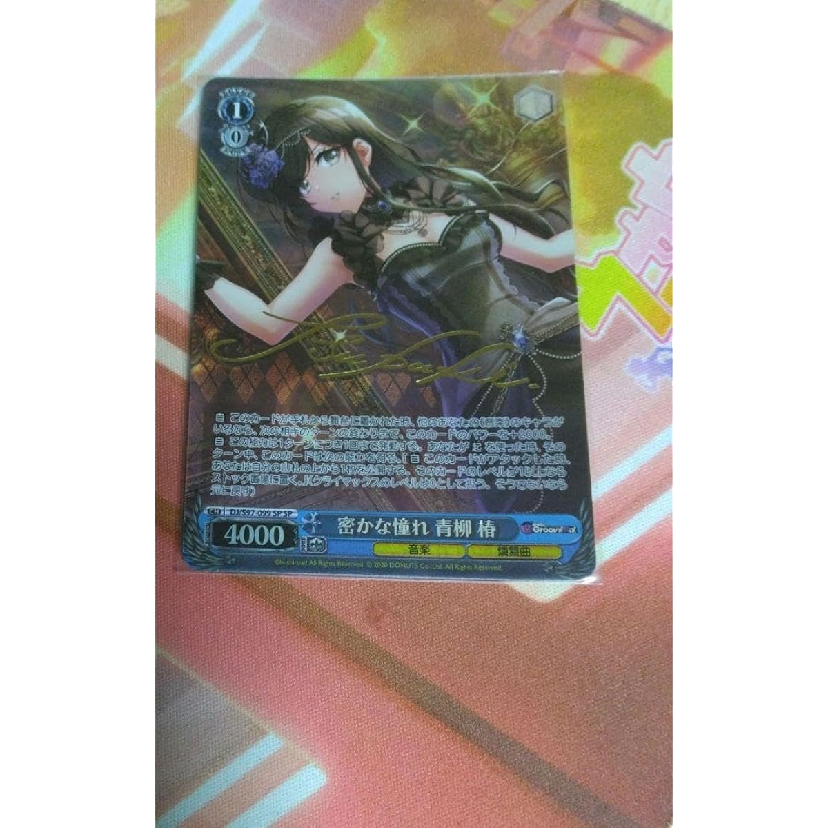 Weiss Schwarz D4DJ Secret Admiration Aoyagi Tsubaki SP NA51