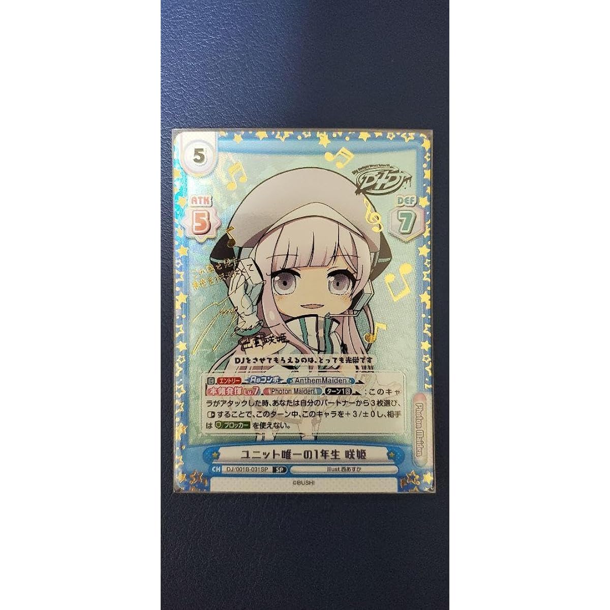 The unit's only first-year student Sakihime SP Sign D4DJ Rebirth