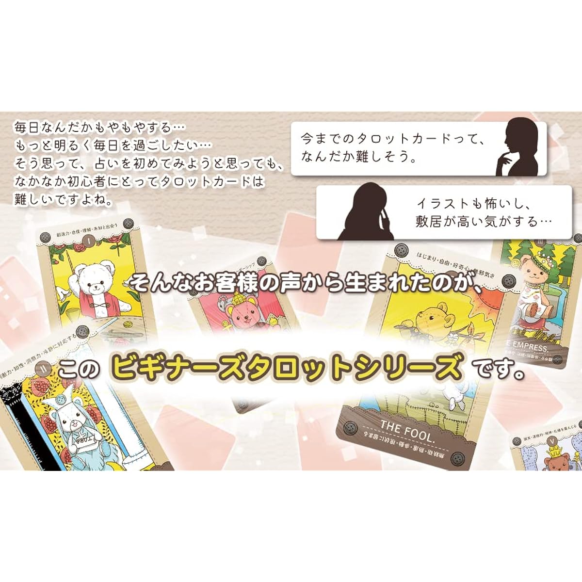 [Tarot cards for beginners with meanings written in Japanese] Beginner's Tarot Luna's Bear Edition Beginner's Tarot Luna's Bear Edition