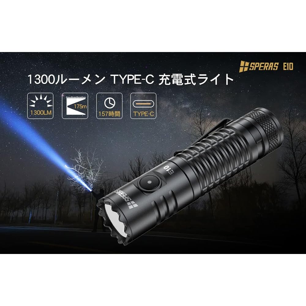 SPERAS [E10] LED Rechargeable Flashlight Flashlight Handy Light Waterproof Climbing Brightness Up to 1300 Lumens Outdoor Camping Disaster Prevention Completely Waterproof