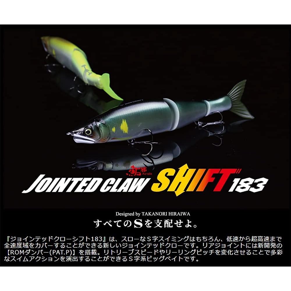 Gan Craft Ayuya Jointed Claw Shift 183