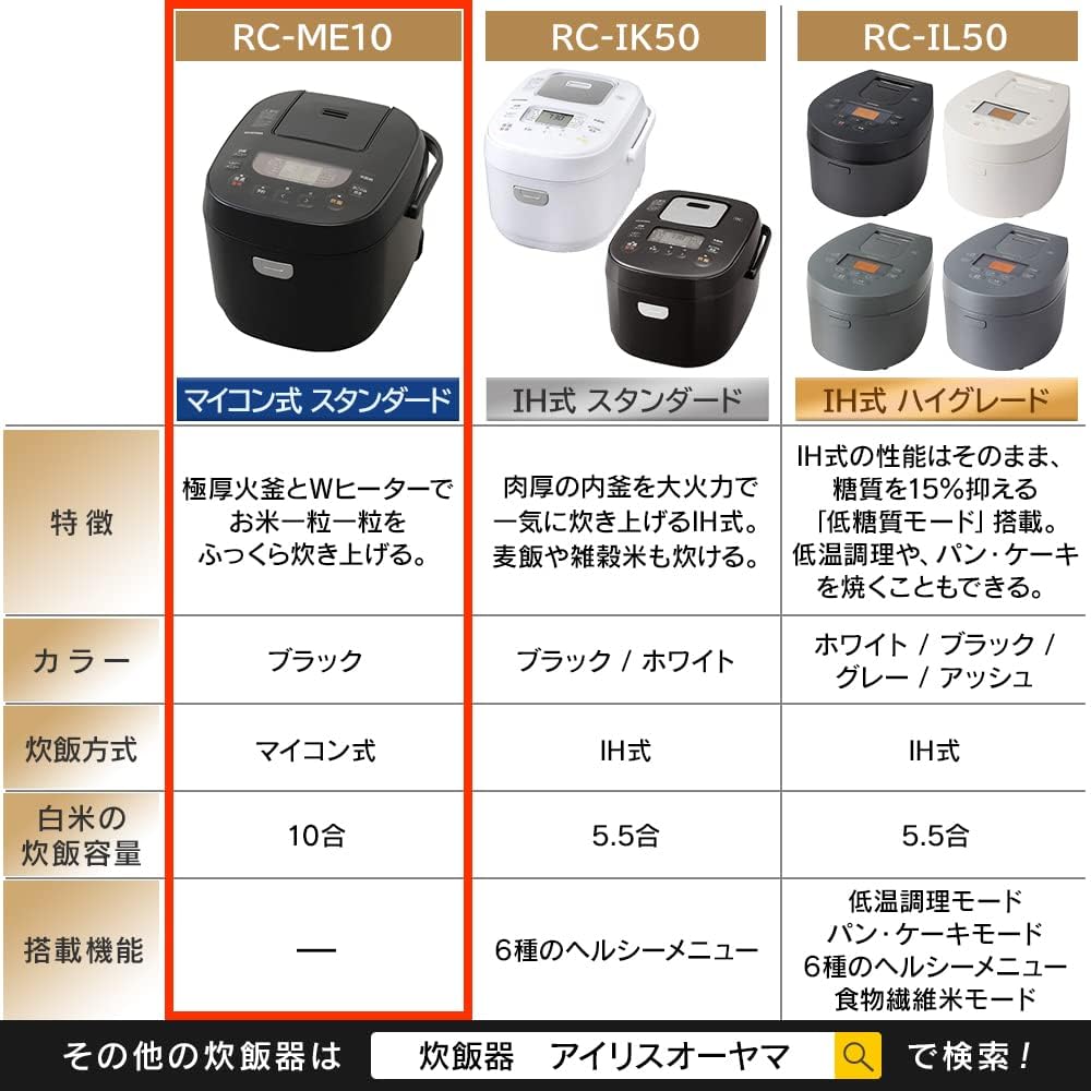 Iris Ohyama Rice Cooker, 10 Cups, 1 Sho, Microcomputer Type, Cooking Function for 40 Brands, Extra Thick Pot, Brown Rice, Black RC-ME10-B