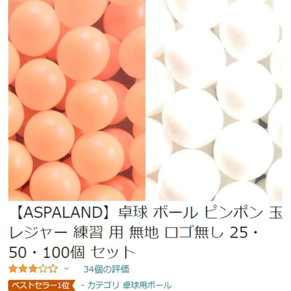 [ASPALAND] Table tennis balls, ping pong balls, for leisure practice, plain, no logo, set of 25, 50, 100 pieces (orange, 100 pieces)