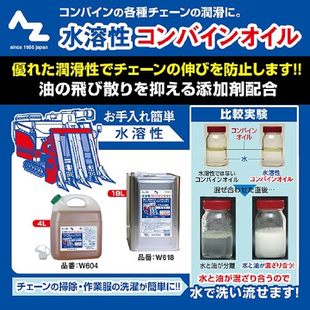 AZ Water Soluble Combine Oil 4L W604