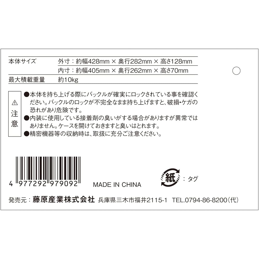 SK11 ABS case 428×282×128mm ABST-428 Black