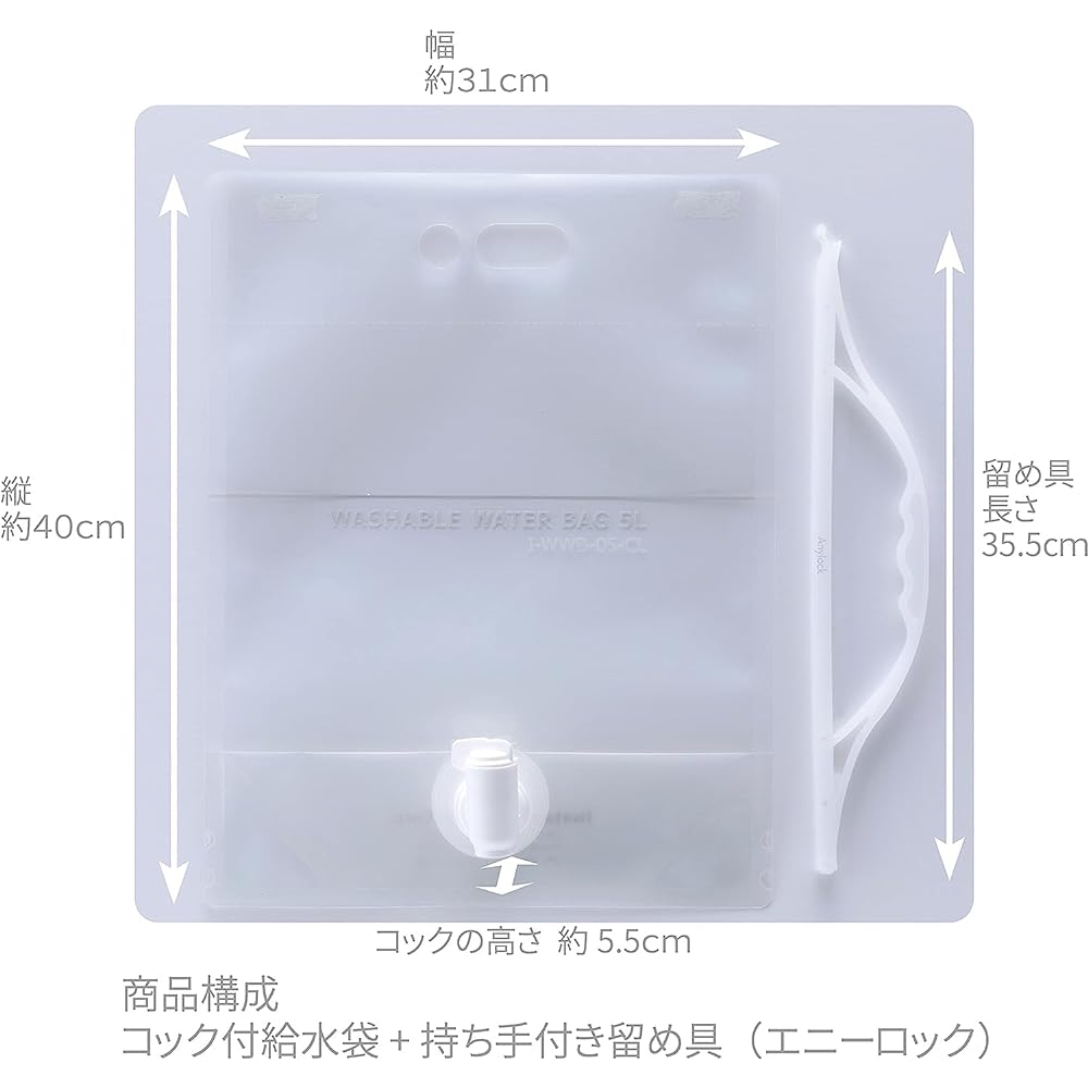 Iwatani Materials Water Tank, Washable Water Bag, 5L, Set of 2, Clear, WWB-5CL, Washable, Dryable, Comes with an Easy-to-Pour Faucet, Camping, Leisure, Disaster Prevention, Folds Compactly