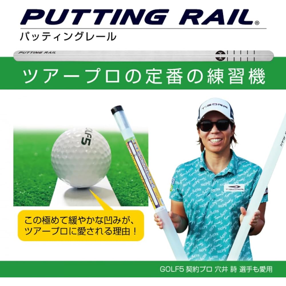 Putting Rail Putter Practice JP5414TR Putting Rail Pro Repetition Golf Practice Patent No. 4653009 Practice Equipment Indoor Practice