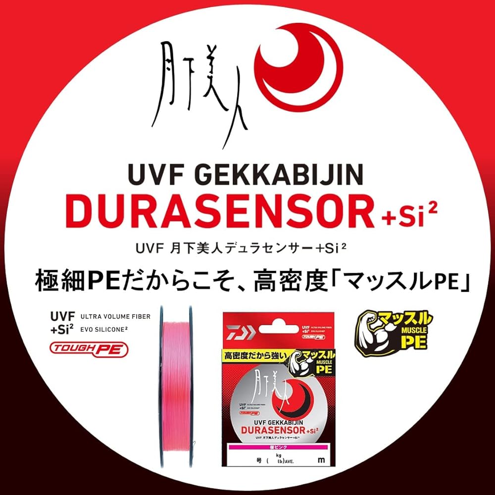DAIWA PE Line UVF Moonlight Dura Sensor + Si2 0.15-0.6 150/200m Sakura Pink