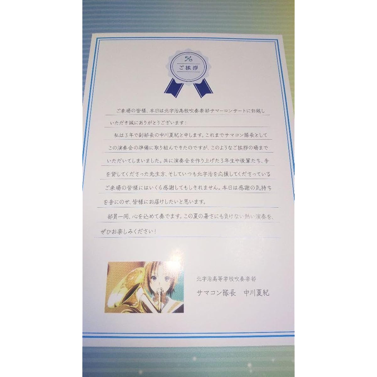 Sound Euphonium Summer Concert