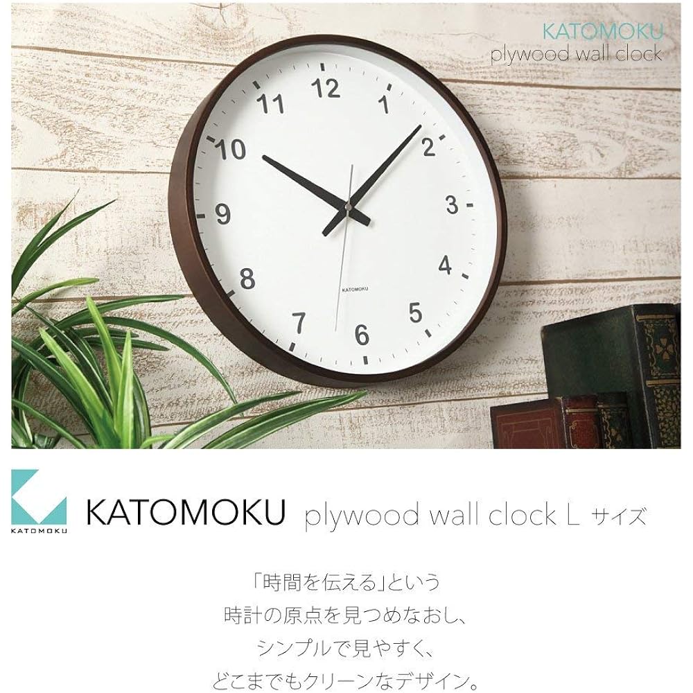 KATOMOKU plywood wall clock brown sweep (continuous second hand) km-35L φ304mm (quartz clock)