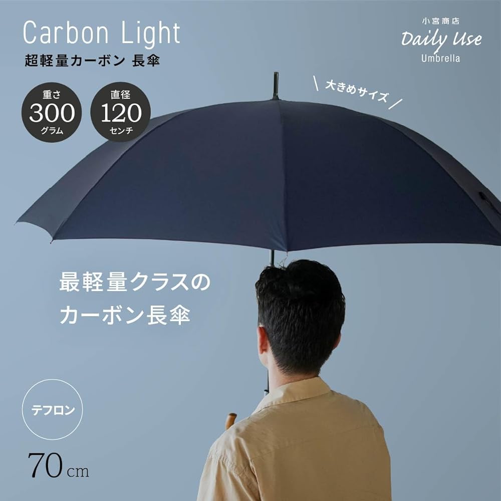 Komiya Shoten Umbrella, Men's, Long Umbrella, Ultra Light Carbon, Large, Large Size 70cm, Plain, Hand Open, Teflon Treated, Weight Approximately 300g, Men's Large Size 70