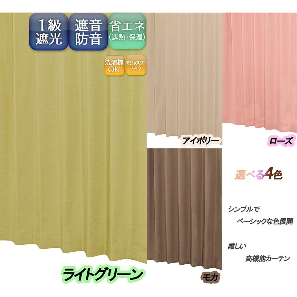 Univerle Blackout Drape Curtain Effect Light Green Width 100 x Length 178cm Set of 2