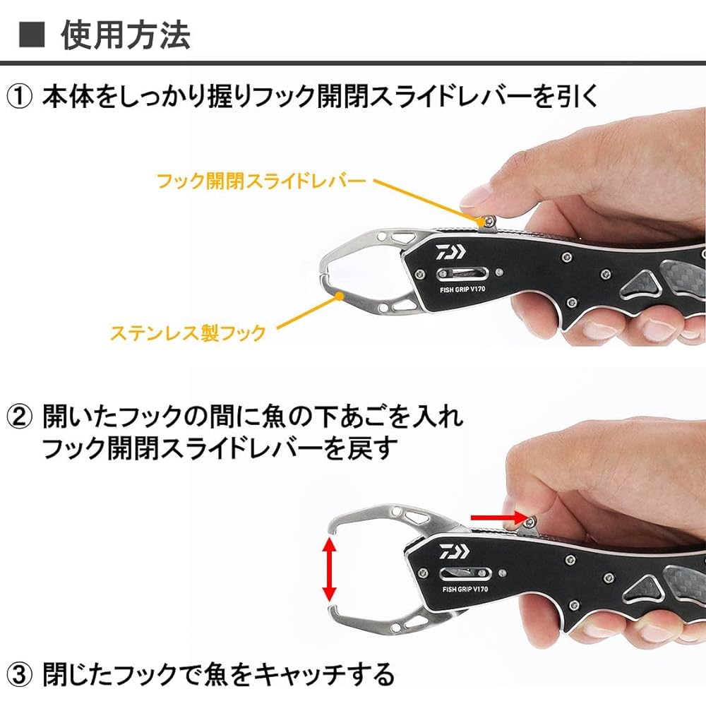 DAIWA Fish Grip V Various