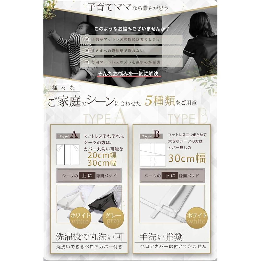 [Kurevy 2-piece set] White 30cm wide bed with high quality velor cover Gap pad + mattress band Gap pad Bed connection Fixed belt 10m 195*30*10cm Illustrated Japanese installation manual included Japanese manufacturer domestically inspected Urethane Quali