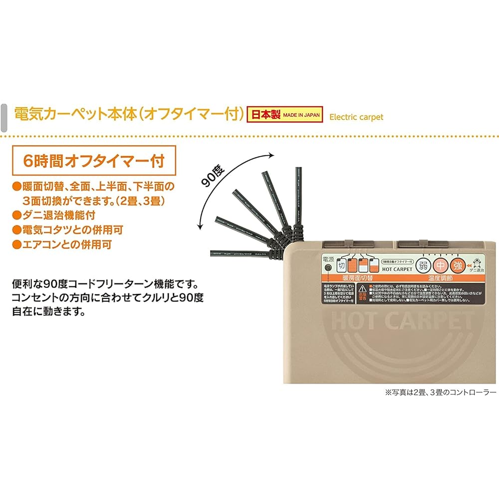 Watanabe Industries Rug/Carpet Electric Carpet 3 Tatami Main Unit Temperature Control Compact Made in Japan WHC-305