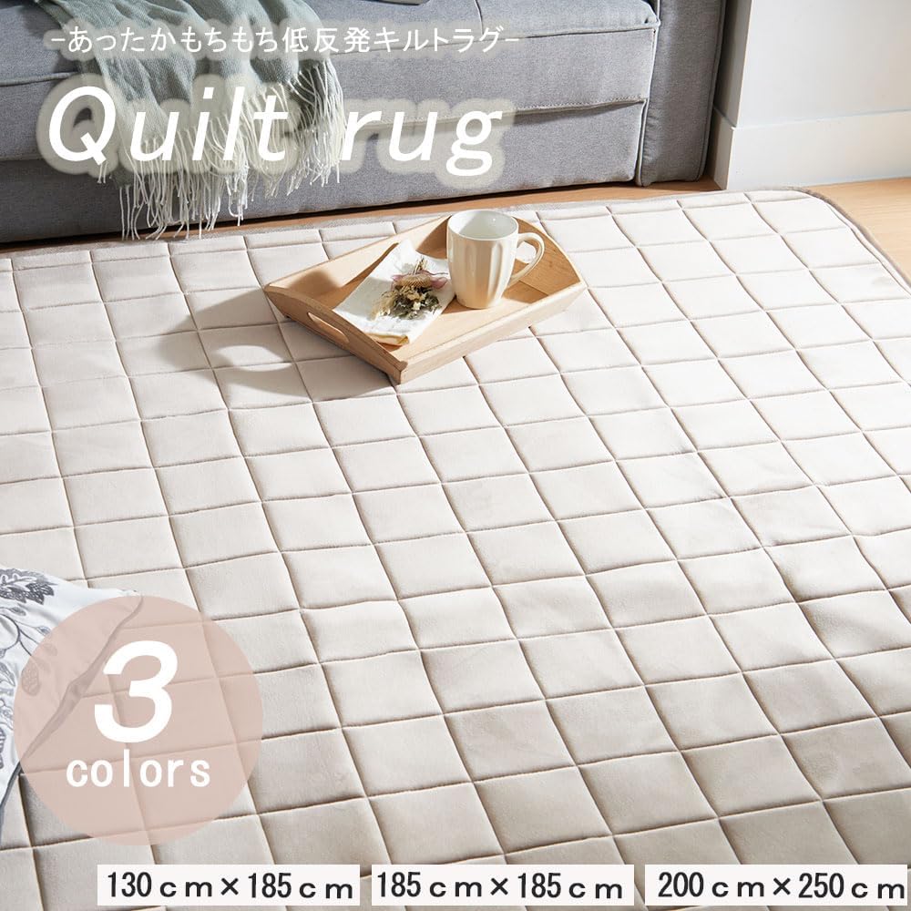 BELLUNA Rug, Carpet, Rug, Memory Foam, Urethane, Chewy, Warm, Plain, Washable, Quilted, Compatible with Hot Carpets, Compatible with Floor Heating, Feels Good on the Skin, All Seasons, Stylish, Comfortable, Smooth, Easy to Clean, Short Pile, Fluffy, Natu