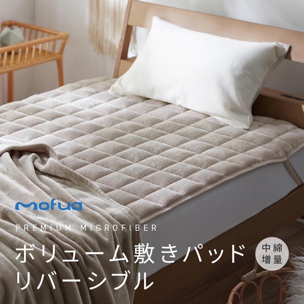 AQUA Bed Pad Winter Wide King (200 x 200 cm) Greige Long-lasting Reversible mofua Premium Microfiber Volume Bed Pad Shikipatto (Former Company Name: Nice Day) 510178N8