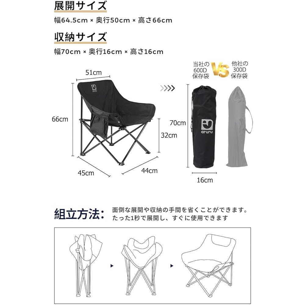aruru camping chair, outdoor folding low chair, compact and easy to carry, load-bearing cross-legged chair (black)
