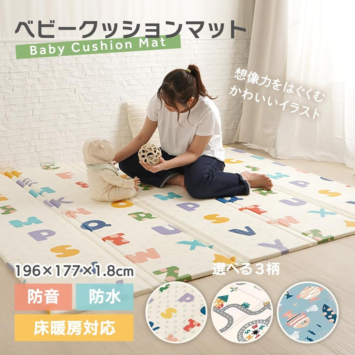 Anju Smile Playmat 177x196x1.8cm Baby Mat Baby Cushion Mat Floor Mat XPE Foldable Waterproof Soundproof Reversible Baby Underfloor Heating Compatible Road Pattern