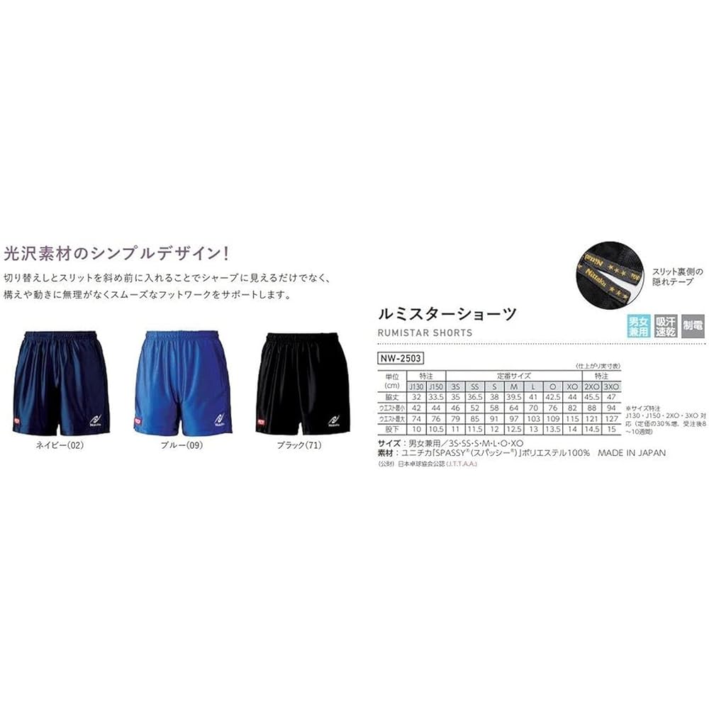 Nittaku Table Tennis Unisex Game Pants Lumister Shorts NW-2503