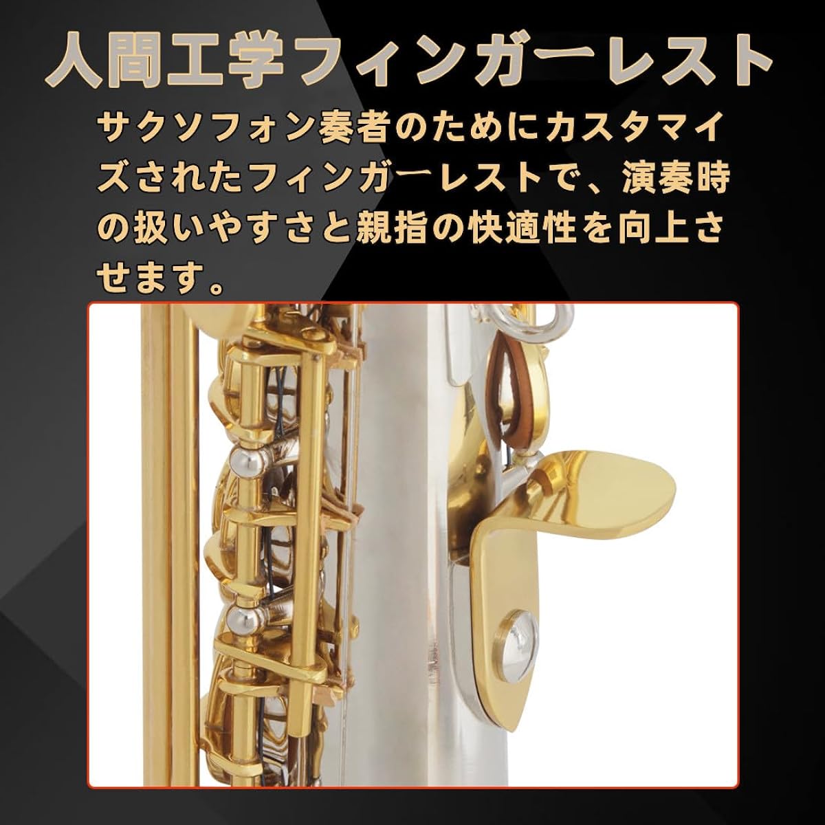 Soprano Saxophone Highly Airtight Ergonomic Finger Rest Brass Saxophone Saxophone Storage Case Saxophone Maintenance Tool Included Saxophone Instrument Italian Leather Pad