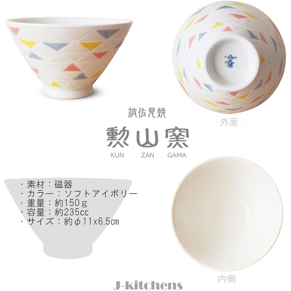 J-kitchens Set of 4 Bowls Small 11cm Hasami Ware Made in Japan Stained Triangle