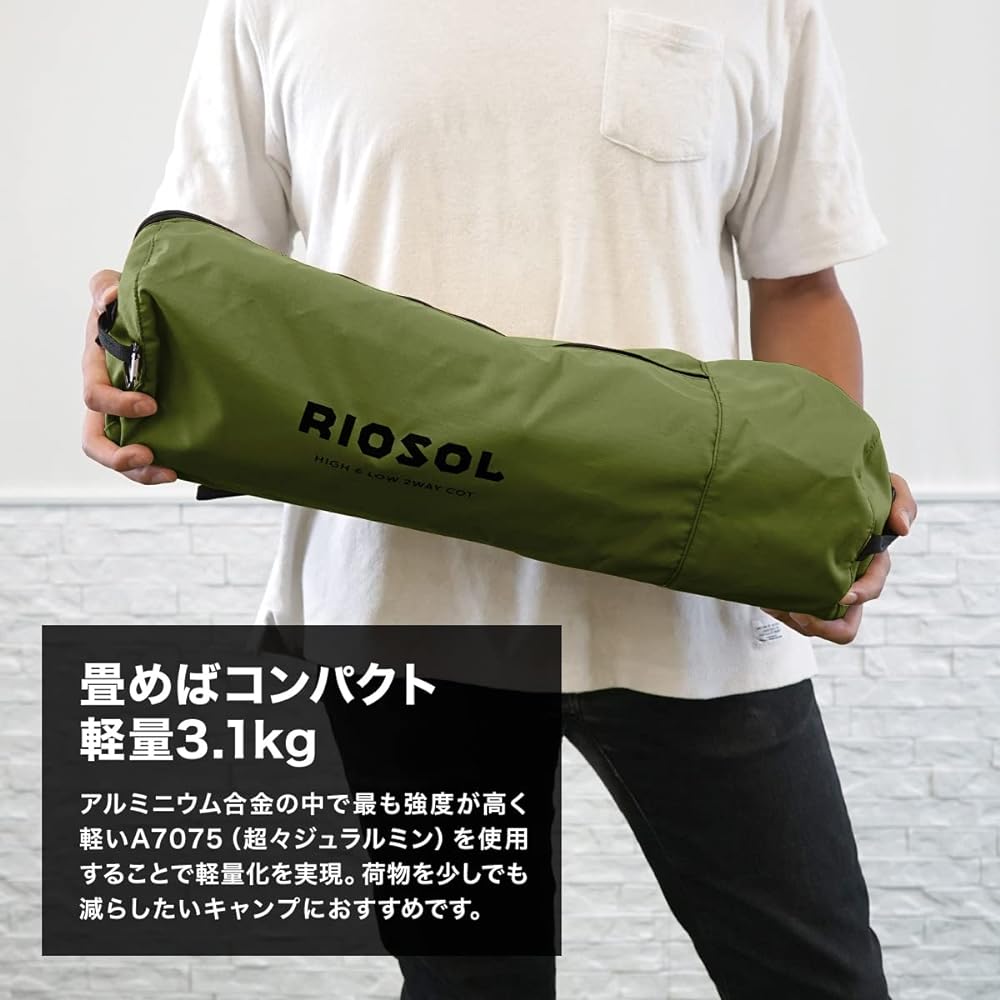 RIOSOL 2way High & Low Cot Outdoor Lightweight Bed Bench with Storage Bag Load Capacity 150kg Olive
