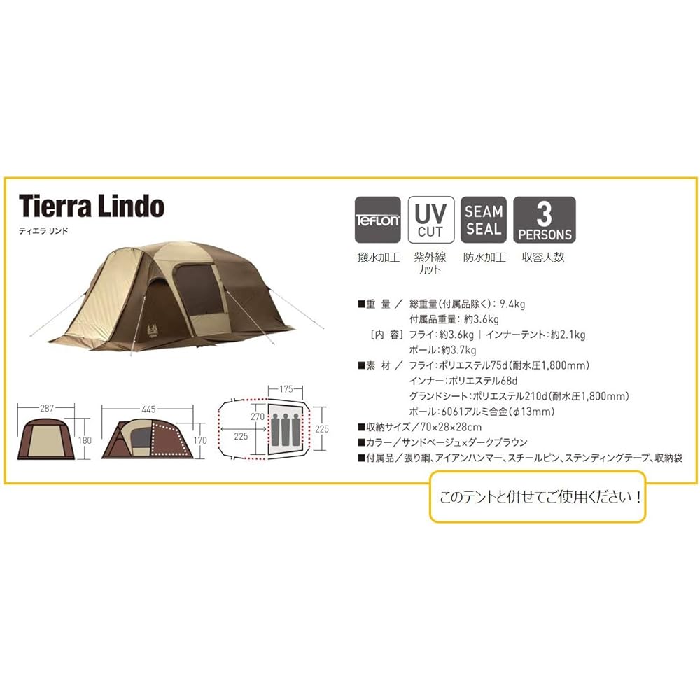 ogawa Tent Liner Sheet for Tierra Rind [225cm x 400cm] 3528