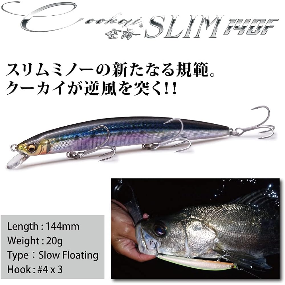 Megabass Cookai SLIM 140 GP Sparkling Chart Head