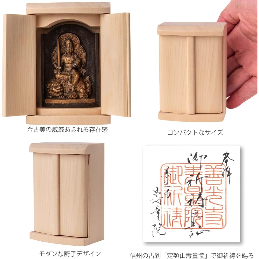 Zeku Manjushri Bodhisattva Buddha statue with Zushi (golden antique finish) Jyōkazan Jujyoin prayer _ Born in the Year of the Rabbit Twelve Zodiac Amulet Principal Image Zodiac (T00254-C