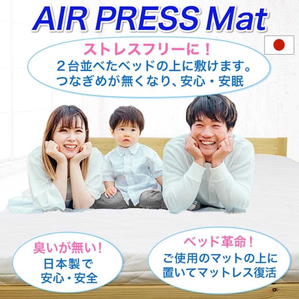 EiYU Mattress Queen Made in Japan Thickness approx. 3cm Ivory Air Press Mat